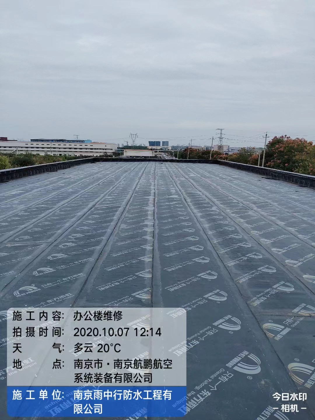 东城屋面防水维修公司