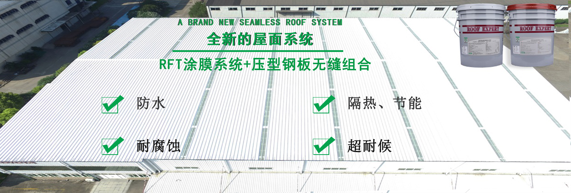 东城金属屋面防腐翻新